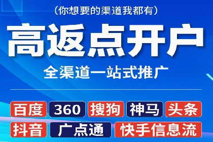 百度推广开户全解析：案例解析与操作技巧
